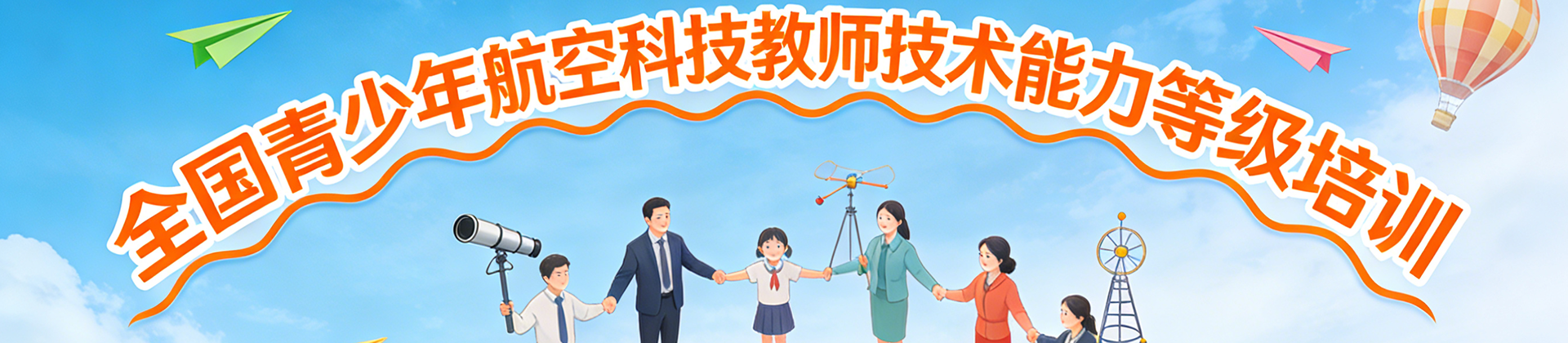 职业培训